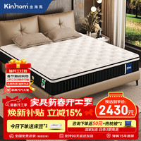 金海马 芯适界床垫 1.5*1.9米