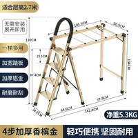  HOTATA/好太太 多功能 家用梯子 晾衣架 【★高奢配色★】香槟金 · 四步晾晒梯Q6