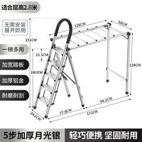 HOTATA/好太太 多功能 家用梯子 晾衣架 【★百搭之选★】月光银 · 五步晾晒梯Q6