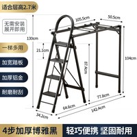 HOTATA/好太太 多功能 家用梯子 晾衣架 【★经典热销★】博雅黑 · 四步晾晒梯Q6