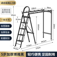  HOTATA/好太太 多功能 家用梯子 晾衣架 【★经典热销★】博雅黑 · 五步晾晒梯Q6