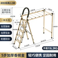  HOTATA/好太太 多功能 家用梯子 晾衣架 【★高奢配色★】香槟金 · 五步晾晒梯Q6