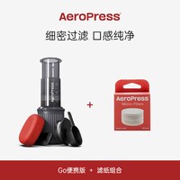  AeroPress/爱乐压 便携式手压浓缩咖啡萃取机 GO便携咖啡机+滤纸