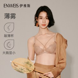 伊维斯 软钢圈 女士文胸