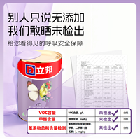 立邦 抗甲醛 乳胶漆
