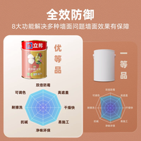 立邦 抗甲醛 乳胶漆 【硅藻升级】荷净抗甲醛全效