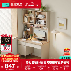 林氏家居 书柜书桌电脑桌卧室家用学习桌靠墙方满系列RG1V