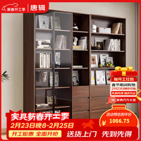唐辑 实木书柜 120cm长 A款 玻璃门