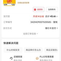 订单截图缩略图