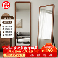 移动端、京东百亿补贴：喻品 JY78 穿衣镜 160*50 胡桃色