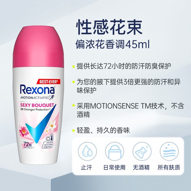 移动端：舒耐 止汗露腋下女去异味除狐臭男石滚珠香体膏走珠香体