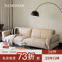 NORHOR 北欧表情/中古包豪斯/黑曜真皮沙糖G 常规款米白色2.8m|全真皮