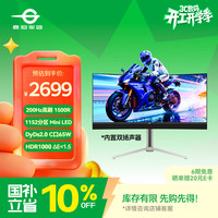 泰坦军团 34英寸MiniLED 1152分区 HDR1000 200Hz 内置音箱 Type-C65W DyDs2.0曲面带鱼屏电竞显示器M34E7R+
