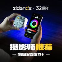 百亿补贴：斯丹德 全彩rgb豆腐补光灯便携led摄像桌面豆腐块化妆师手持打光灯