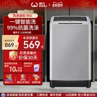 威力 8kg小型全自动洗衣机家用宿舍出租房公寓洗脱一体1999J