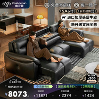帕沙曼 2537ZP 真皮电动沙发床 2.63米