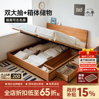 小半 实木箱体床 1.8米 樱桃木