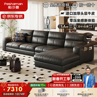 帕沙曼 真皮沙发 客厅2026轻奢新款头层牛皮沙发贵妃沙发3.45米2432ZP