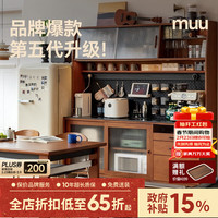 出乎生活 MUU中古风实木餐边柜一体靠墙柜子家用酒柜复古高柜厨房岩板储物柜