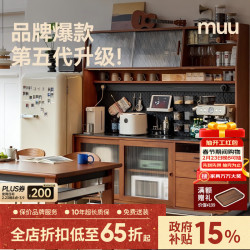 出乎生活 MUU中古风实木餐边柜一体靠墙柜子家用酒柜复古高柜厨房岩板储物柜