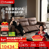 芝华仕 头等舱真皮沙发客厅2025新款意式极简半青皮按摩电动沙发30830