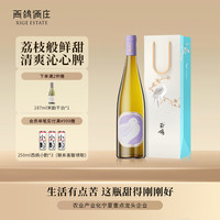 西鸽酒庄 玉鸽锦羽半甜白葡萄酒750ml 宁夏贺兰山国产女士红酒微醺送礼