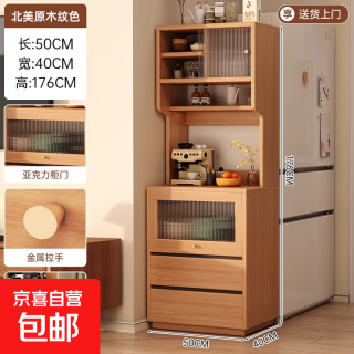 京喜自营-专用品牌 餐边柜靠墙一体厨房橱柜窄柜中古风客厅茶水柜小户型高柜子储物柜 50*40*176cm 原木色
