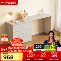 芝华仕 现代奶油风卧室化妆桌床尾柜书桌2025新款伸缩斗柜一体梳妆台SG07