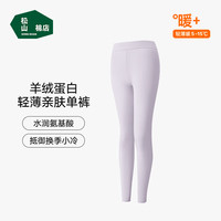 松山棉店 抑菌含氨基酸 女士保暖裤