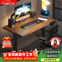 蔓斯菲尔 MSFE）实木电动升降桌 台式电动升降卧室书房电竞电脑桌办公书桌工作台