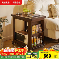 家逸 实木边柜 茶几 多功能折叠桌