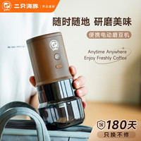 iCafilas/铠食 便携式电动磨豆机