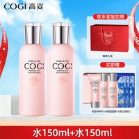 高姿 匀净水乳套装美白淡斑提亮补水保湿护肤化妆品官方旗舰店正品