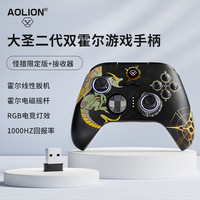 澳加狮 大圣二代游戏手柄PC电脑版Steam宏编程宝可梦ZASwitch2手柄Pro  双霍尔怪猎限定+接收器