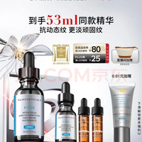 修丽可 淡纹紧致 抗皱精华  30ml赠23ml+防晒15ml