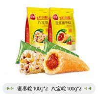 三全 端午 粽子 蜜枣粽+八宝粽(100g*4只)