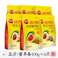 三全 端午 粽子 蜜枣粽+豆沙粽(100g*12只)
