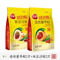 三全 端午 粽子 蜜枣粽+双豆沙粽(100g*4只)