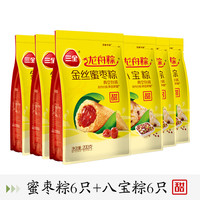 三全 端午 粽子 蜜枣粽+八宝粽(100g*12只)