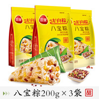 三全 端午 粽子 八宝粽100g*6只