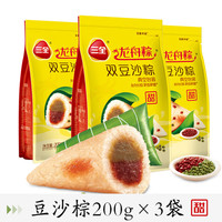 三全 蜜枣豆沙甜 粽子 双豆沙粽100g*6只