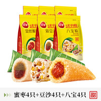 三全 端午 粽子 蜜枣4只+双豆沙4只+八宝4只