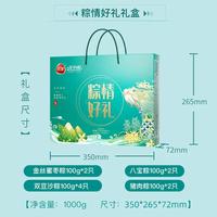 三全 端午 粽子礼盒 1000g粽情好礼礼盒