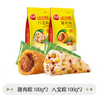 三全 端午 粽子 猪肉粽+八宝粽(100g*4只)
