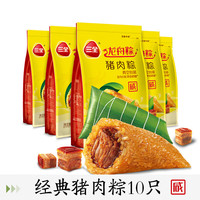 三全 蜜枣豆沙 粽子 鲜美猪肉粽100g*10只