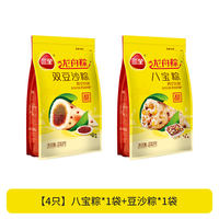 三全 端午 粽子 八宝粽+双豆沙粽(100g*4只)