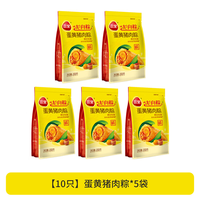 三全 端午 粽子 蛋黄猪肉粽100g*10只