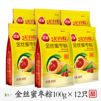 三全 端午 蜜枣粽 金丝蜜枣粽100g*12只