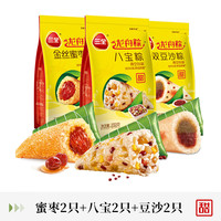 三全 端午 粽子 双豆沙2只+蜜枣2只+八宝2只