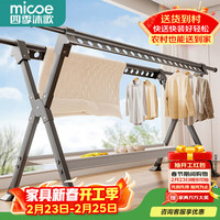 四季沐歌 折叠晾衣架 可伸缩2.3m